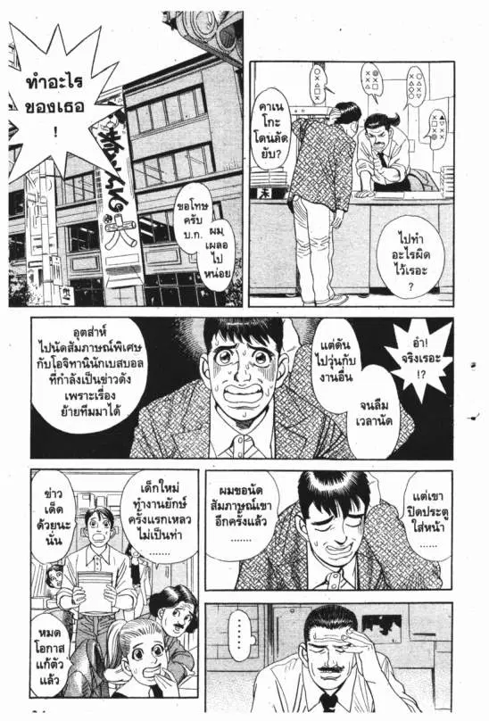 หน้า 2 จาก 20