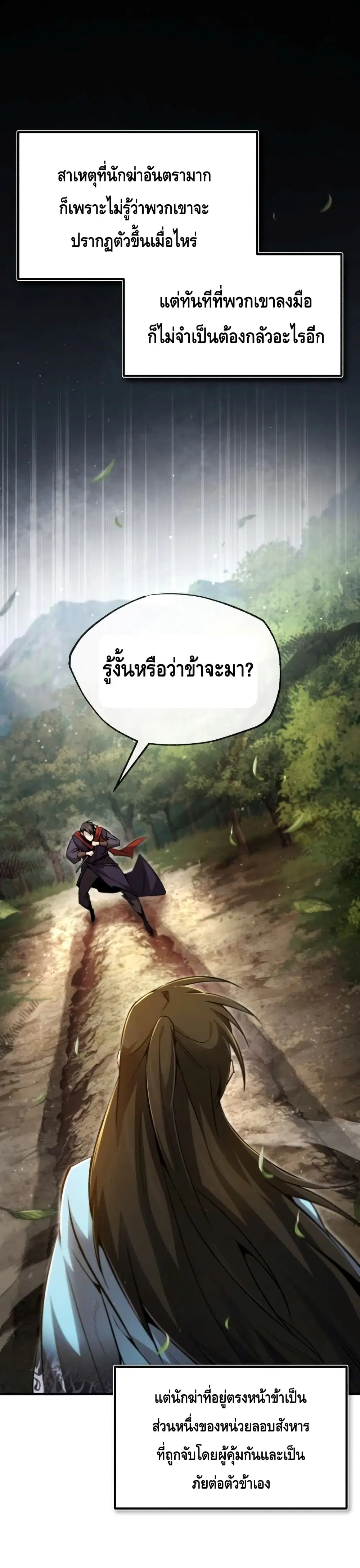 หน้า 2 จาก 42