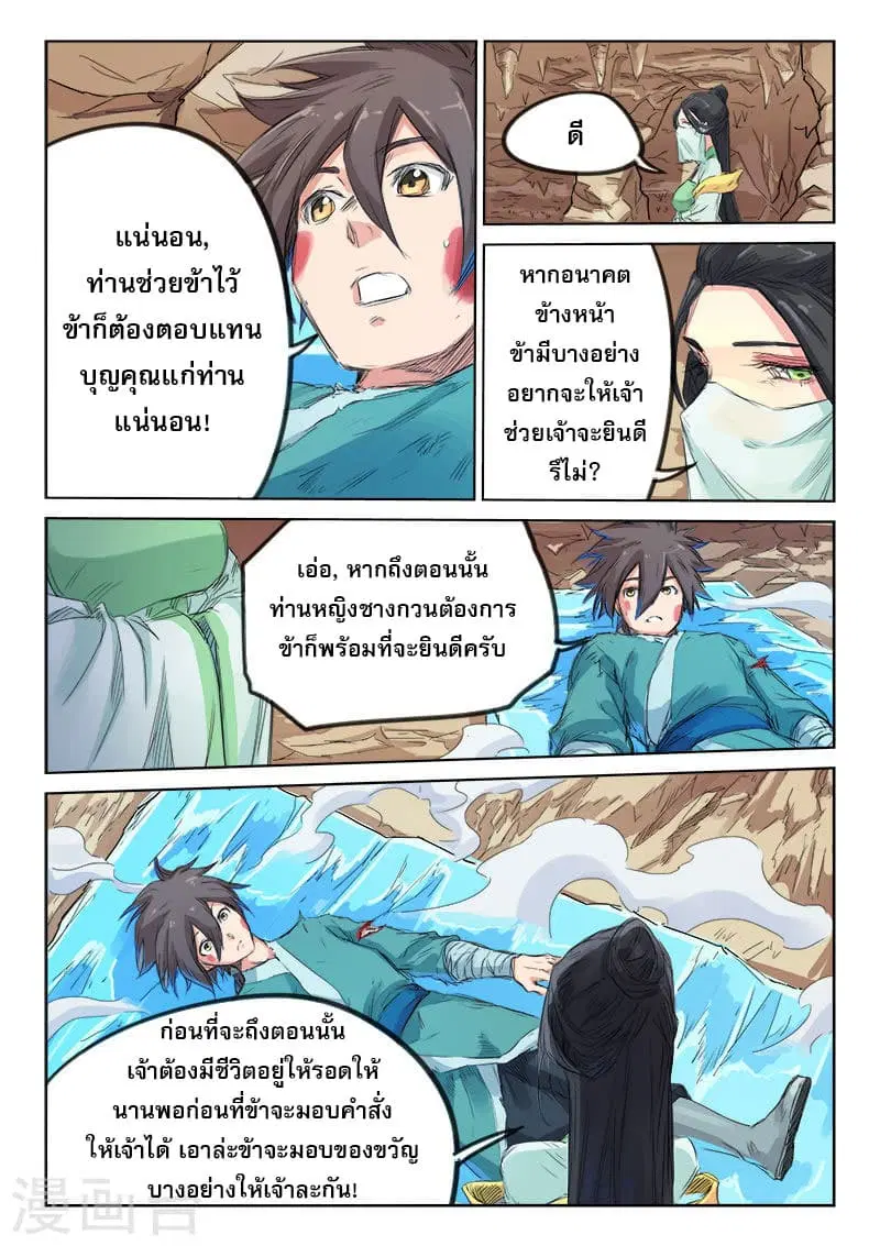 หน้า 3 จาก 9