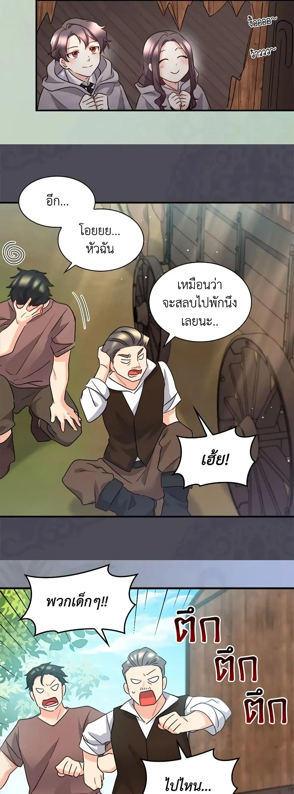 หน้า 13 จาก 23