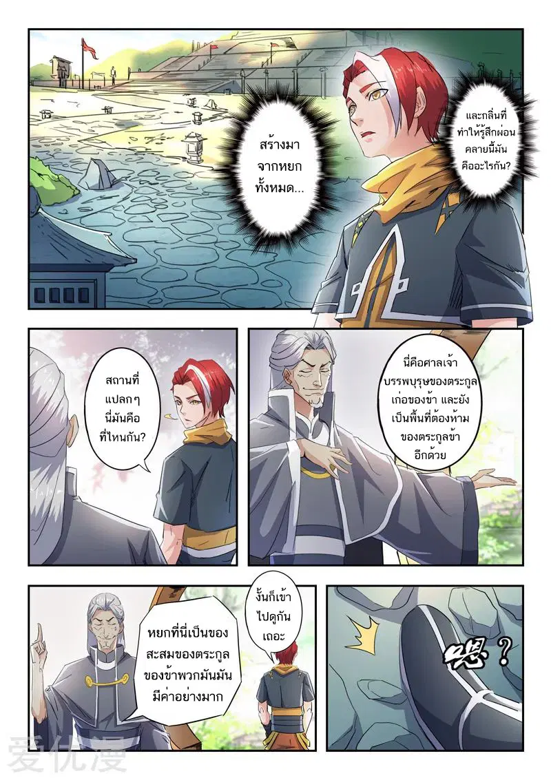 หน้า 3 จาก 9