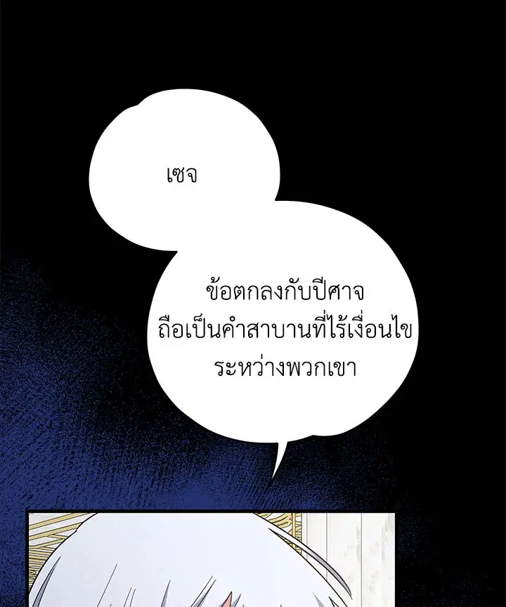 หน้า 88 จาก 131