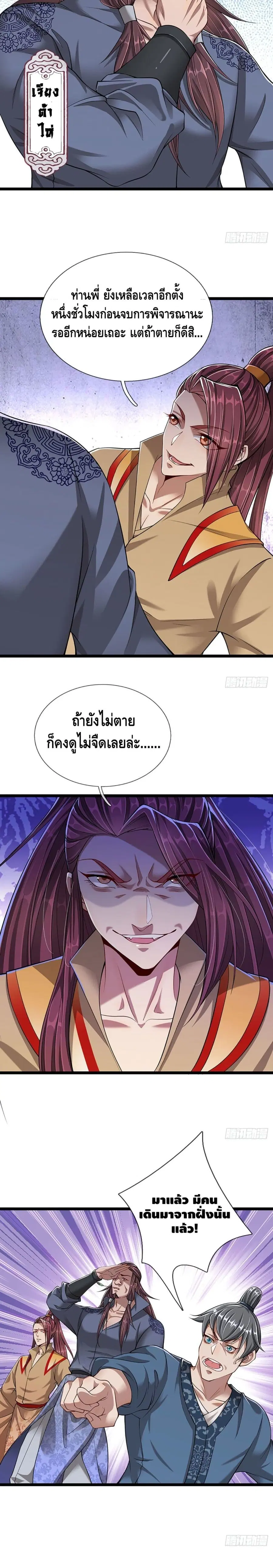 หน้า 6 จาก 12