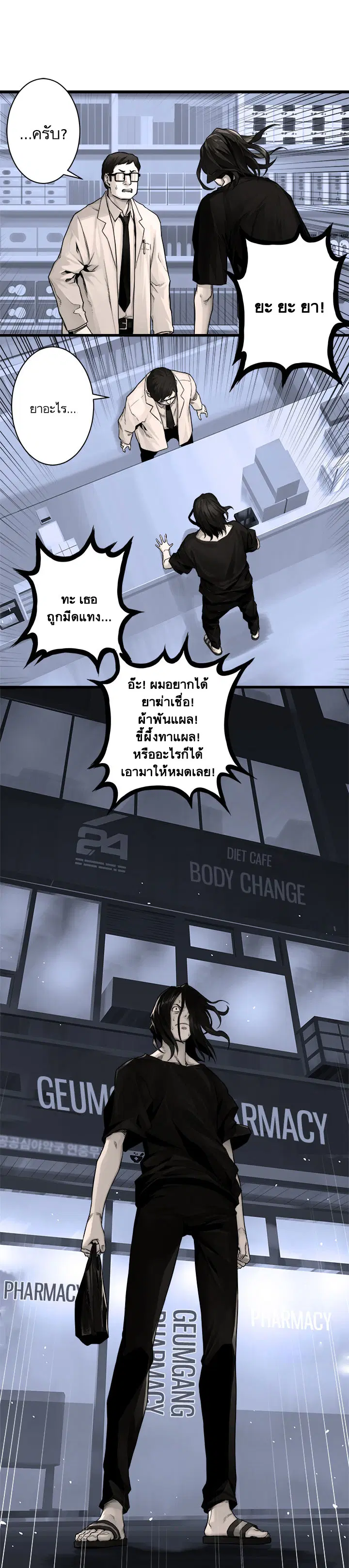 หน้า 10 จาก 24