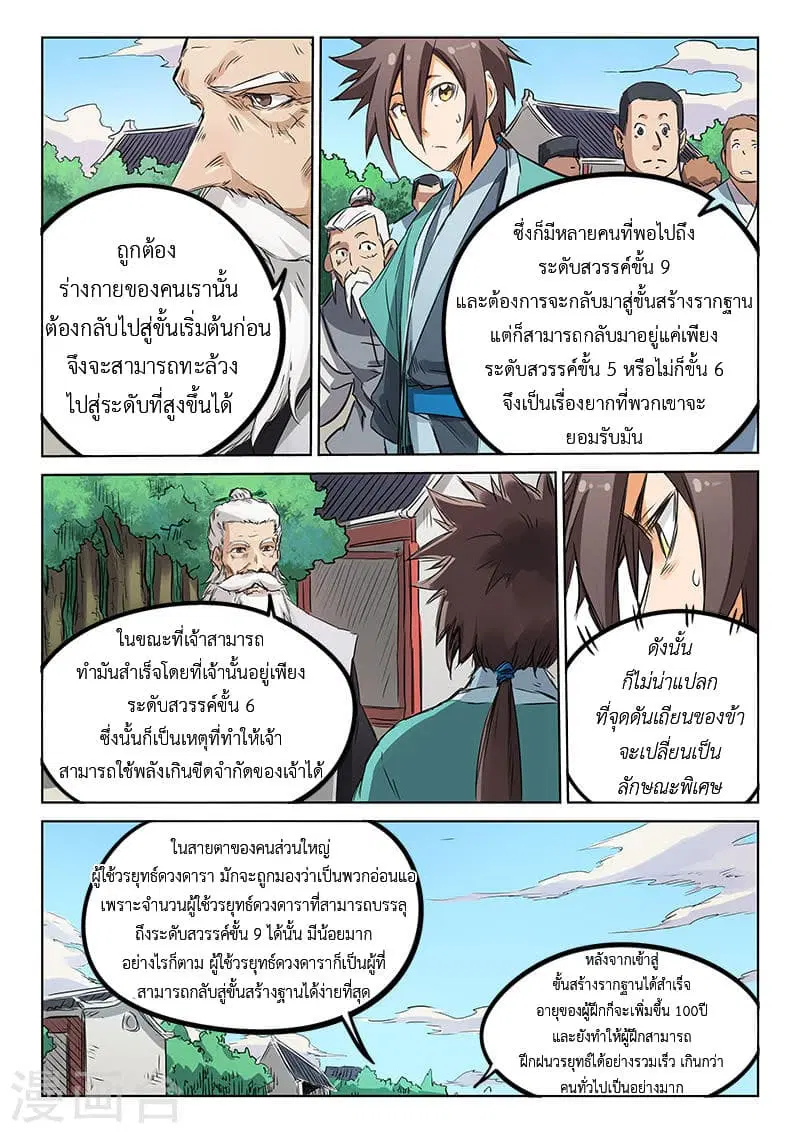 หน้า 4 จาก 9