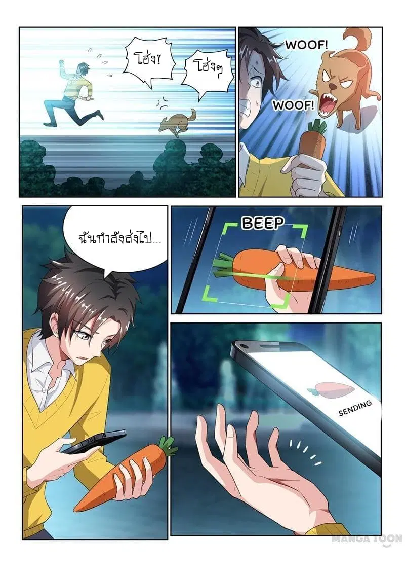 หน้า 3 จาก 8