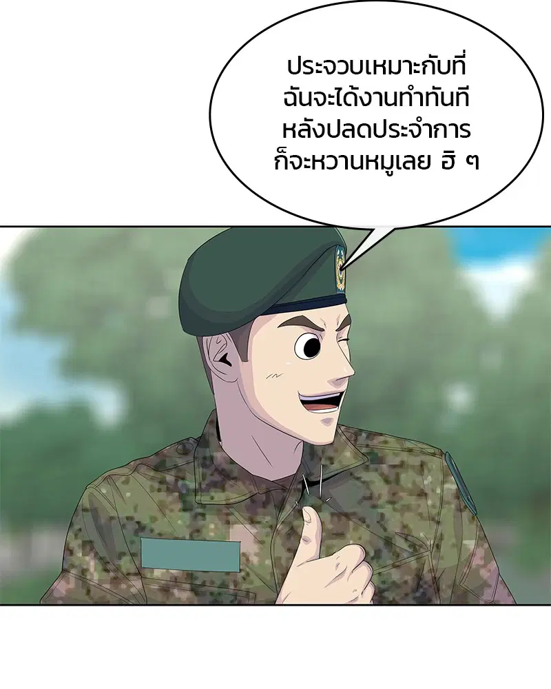หน้า 87 จาก 106