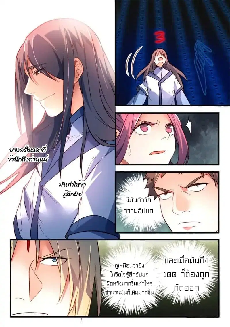หน้า 6 จาก 13