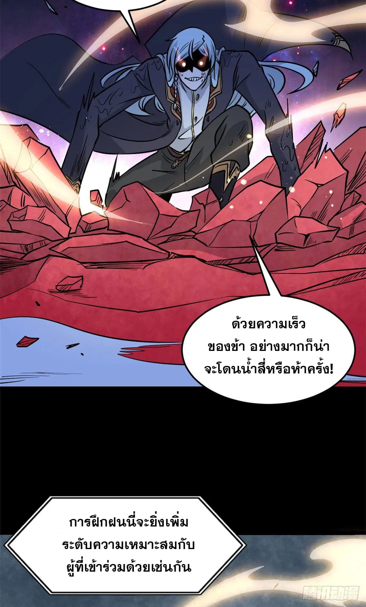 หน้า 43 จาก 47