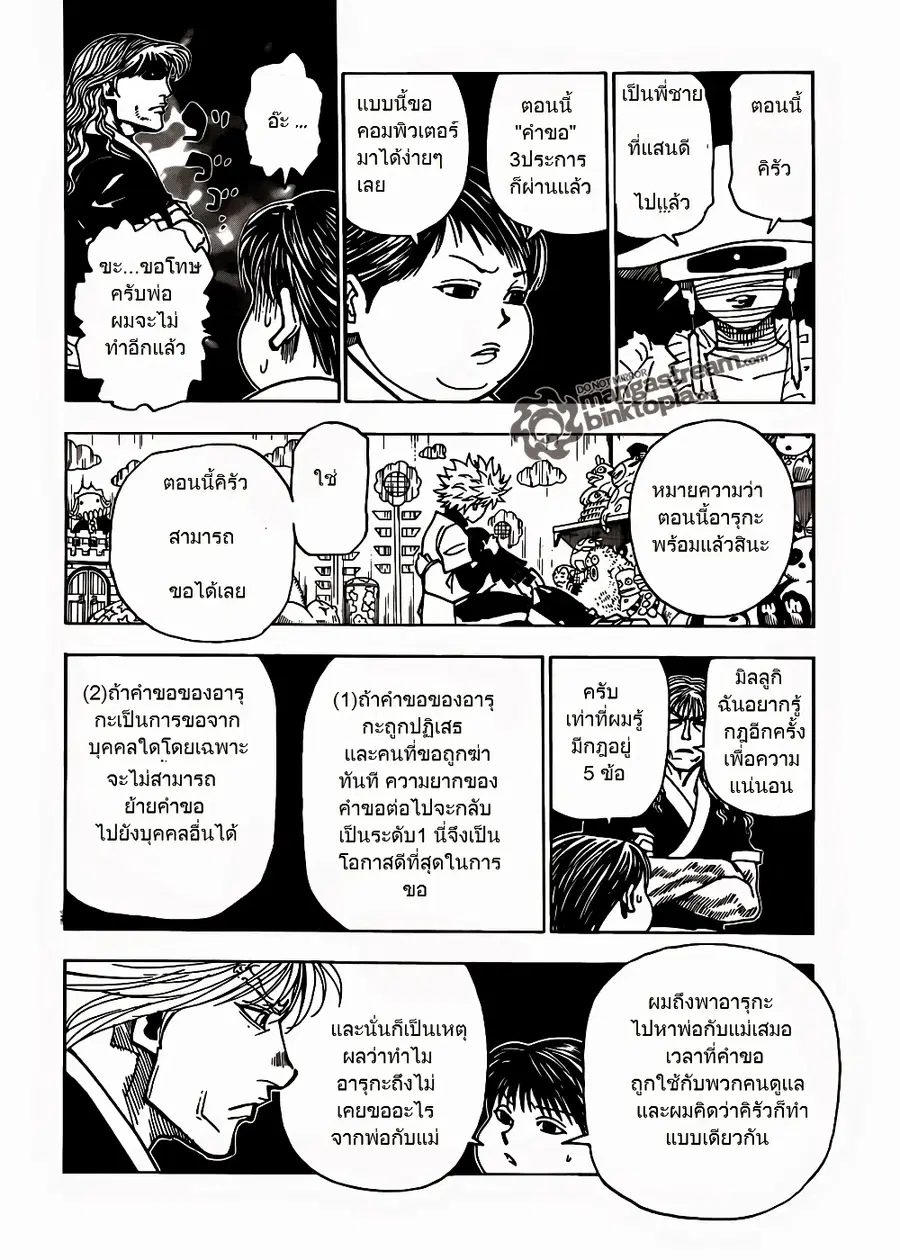 หน้า 3 จาก 20