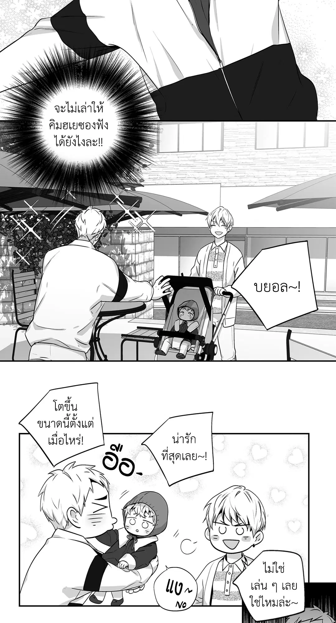 หน้า 38 จาก 53