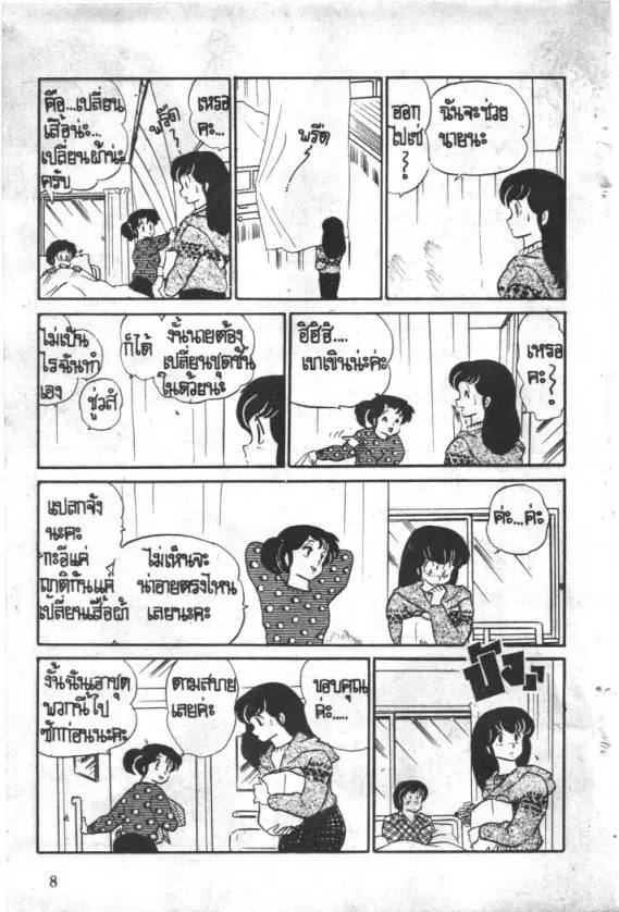 หน้า 9 จาก 26