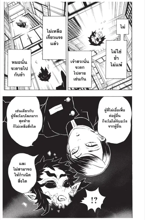 หน้า 3 จาก 20