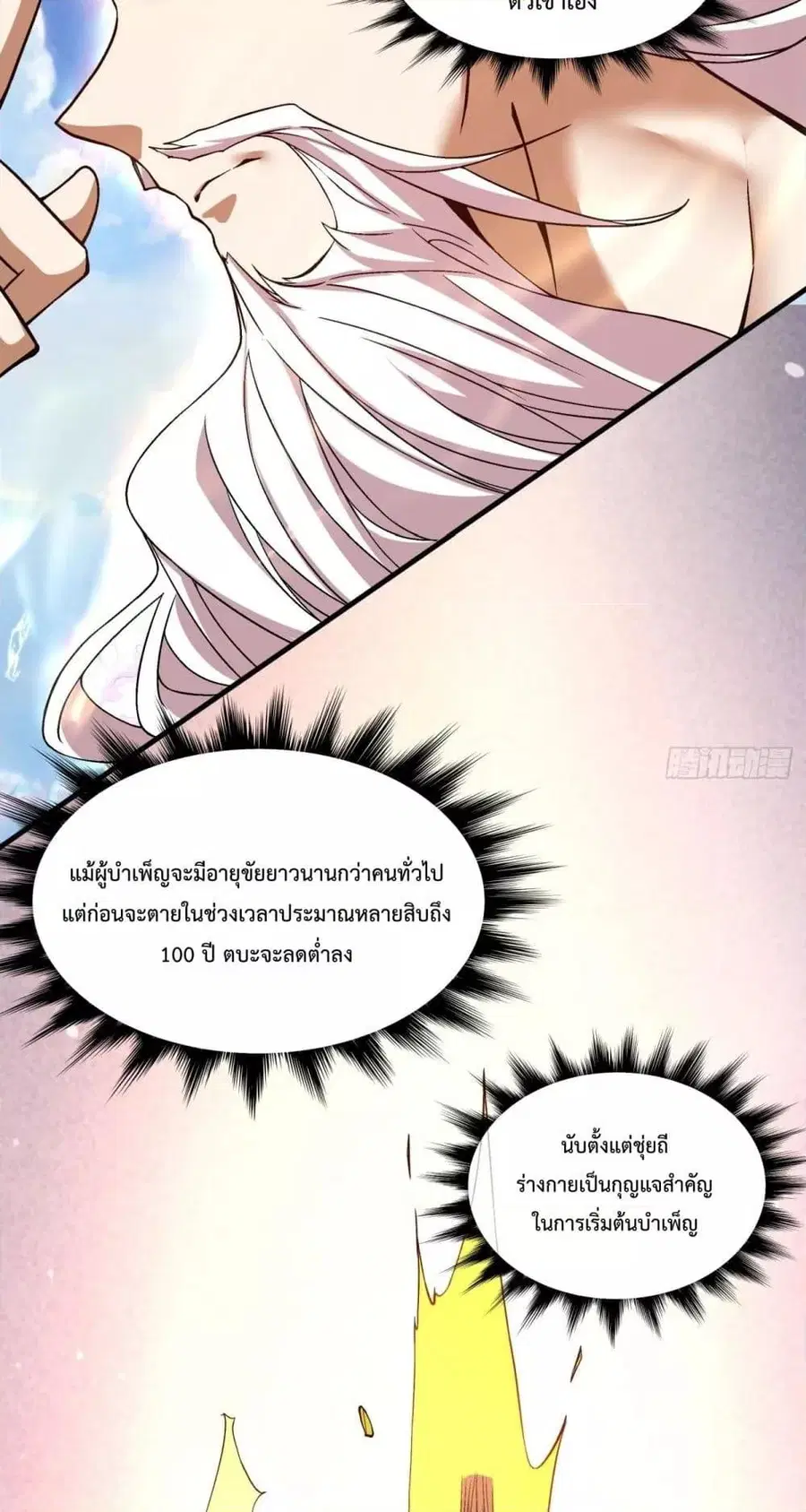 หน้า 3 จาก 41