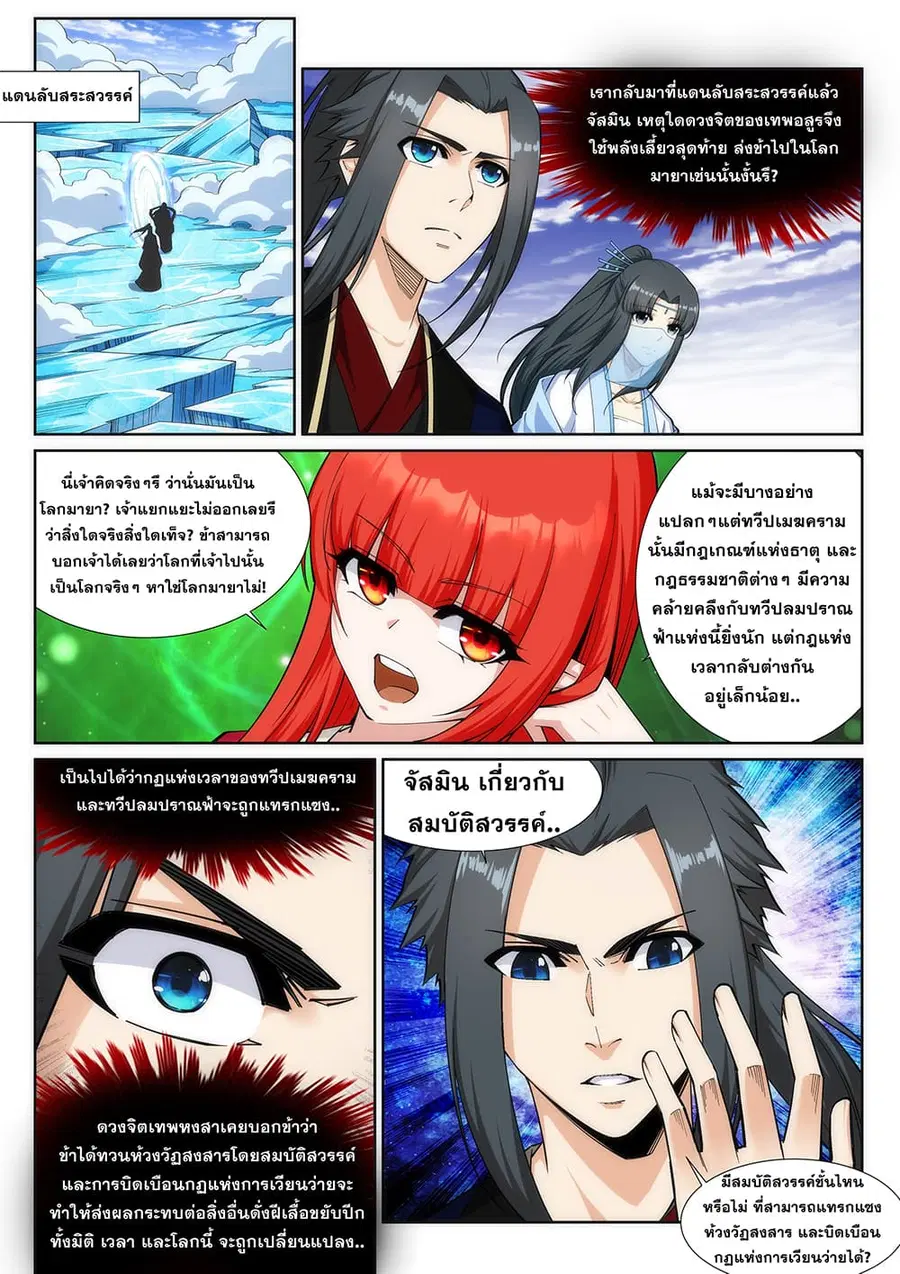 หน้า 4 จาก 12