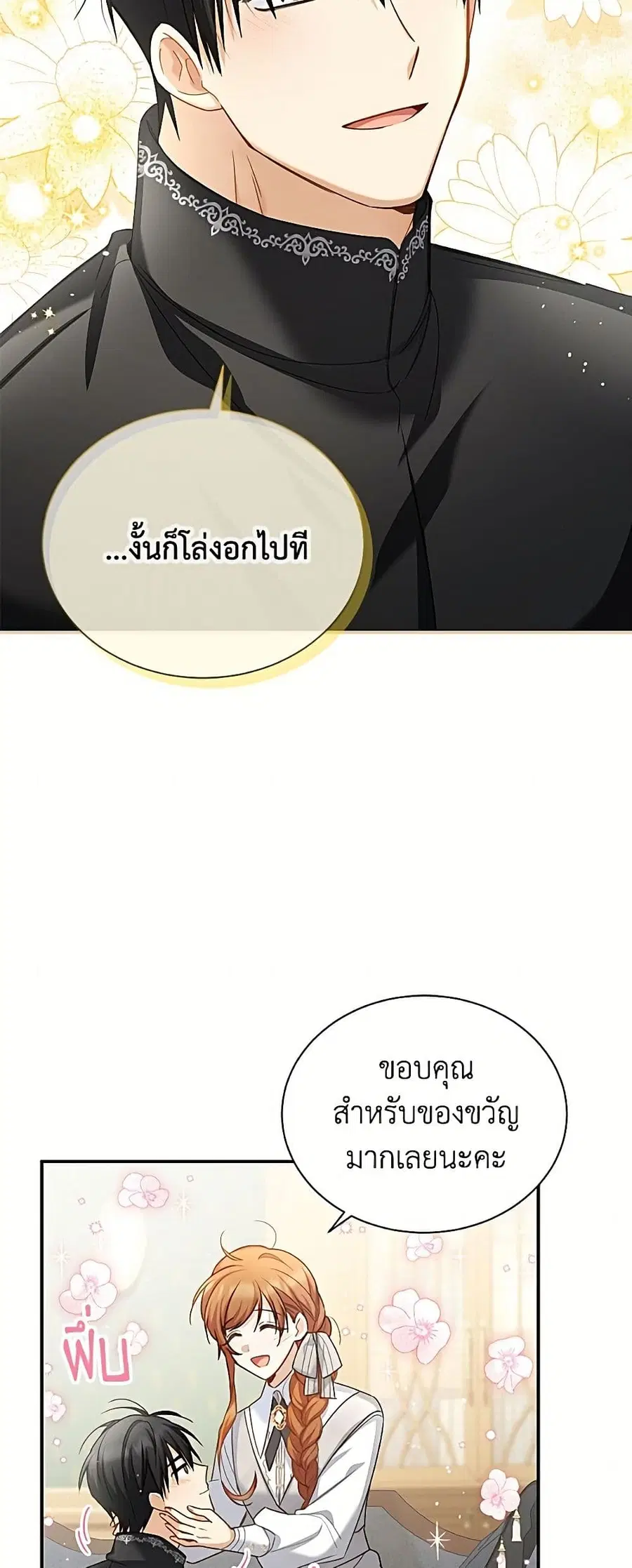 หน้า 30 จาก 52