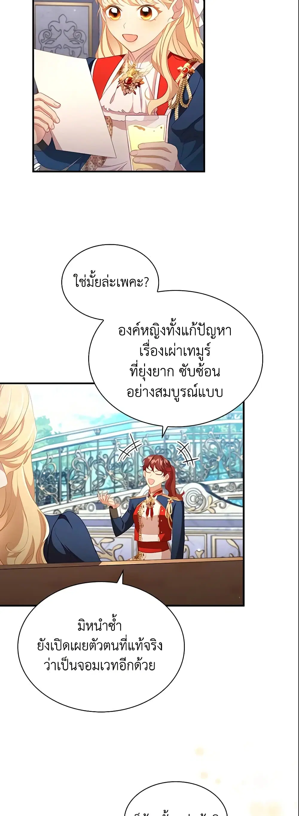 หน้า 12 จาก 30