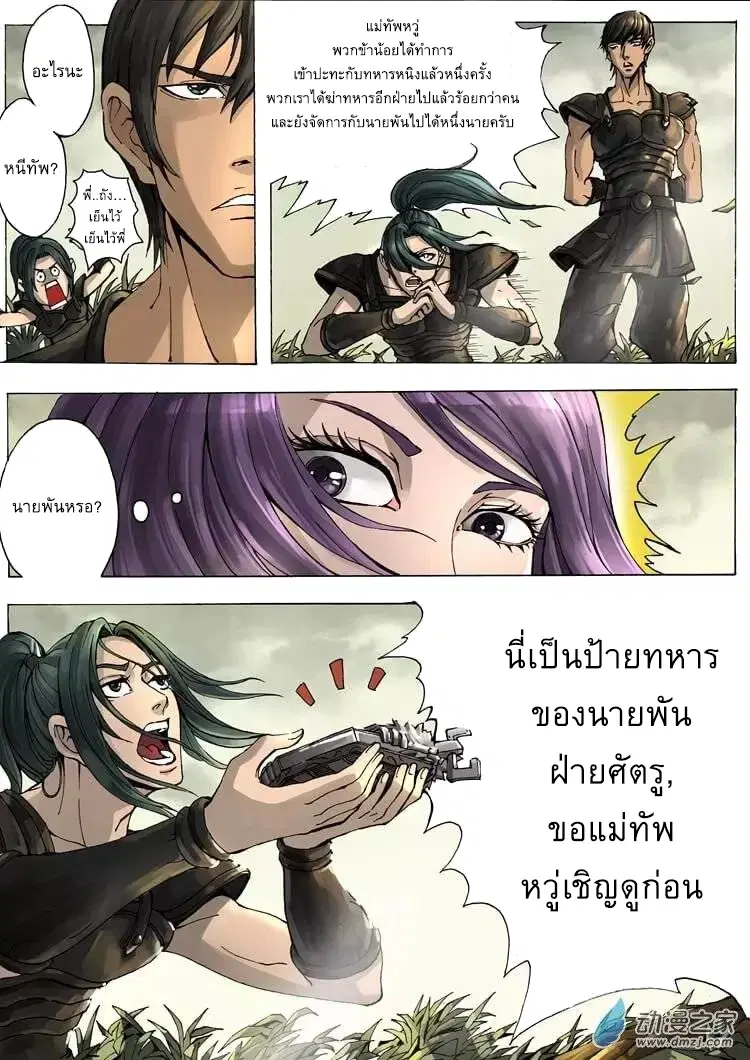 หน้า 5 จาก 17