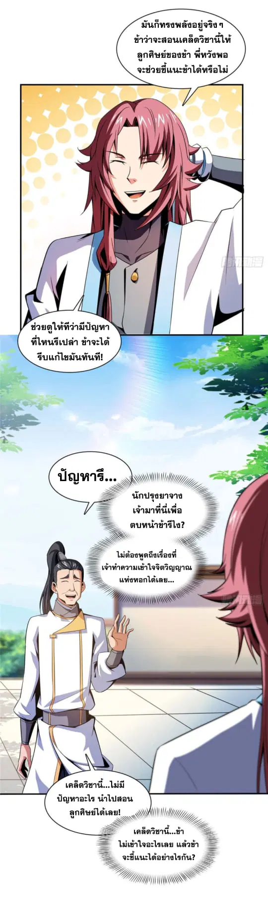 หน้า 8 จาก 30