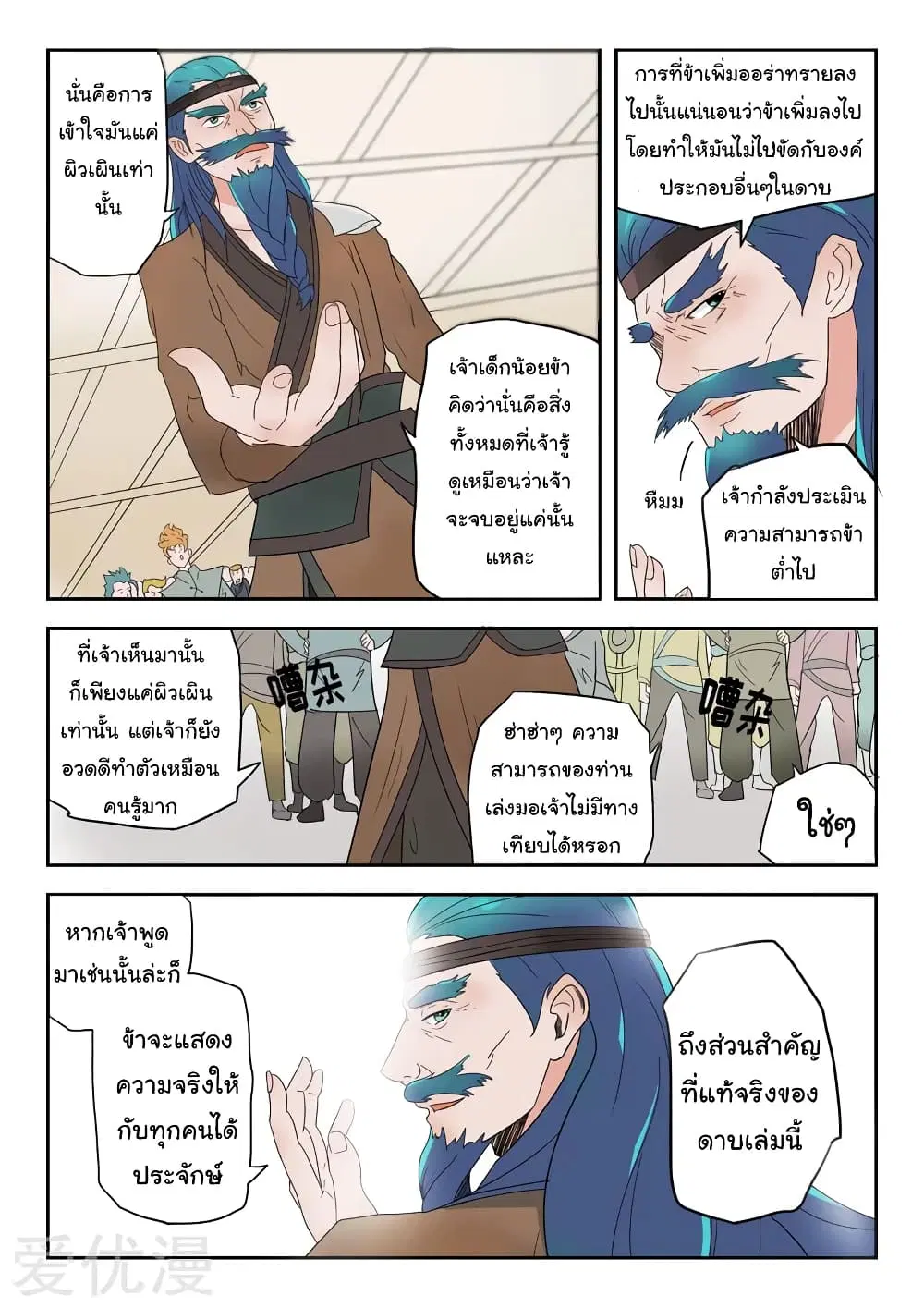 หน้า 4 จาก 10