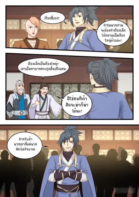 หน้า 12 จาก 14