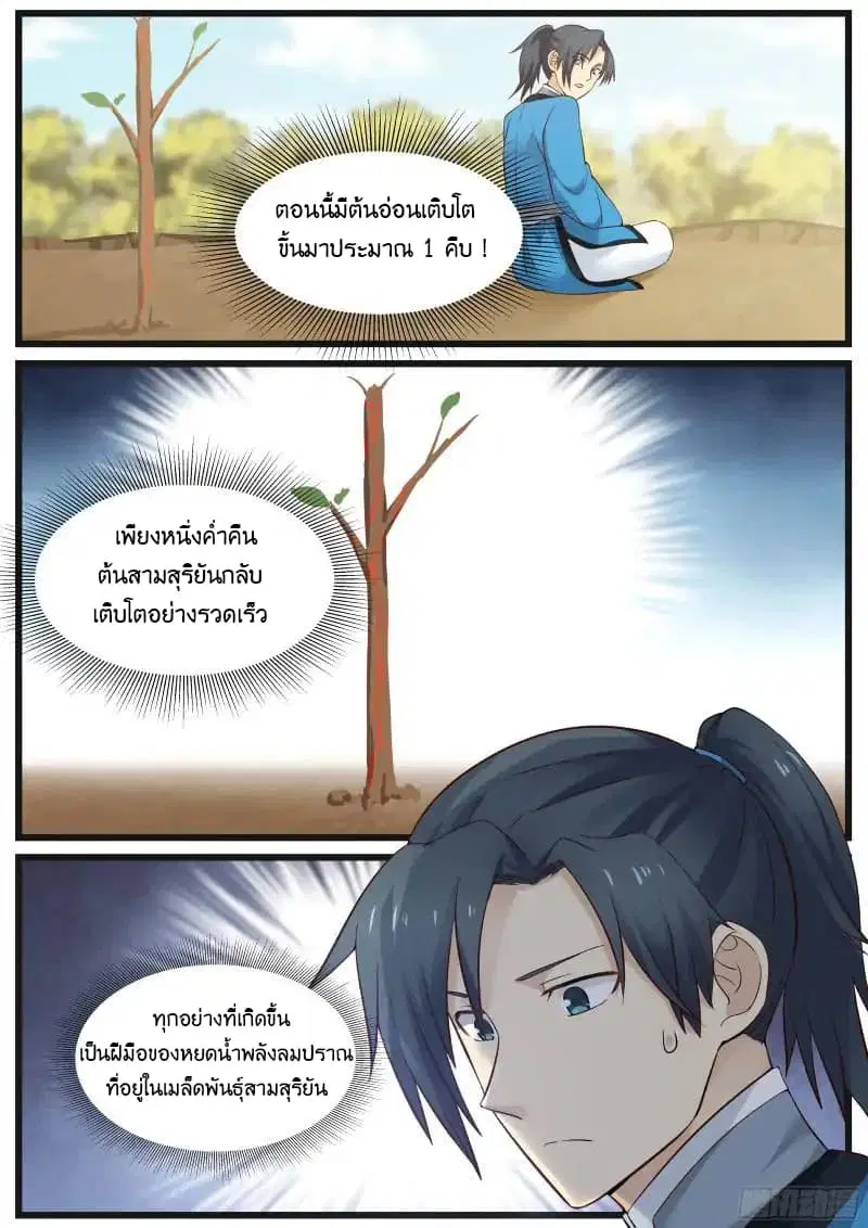 หน้า 13 จาก 18