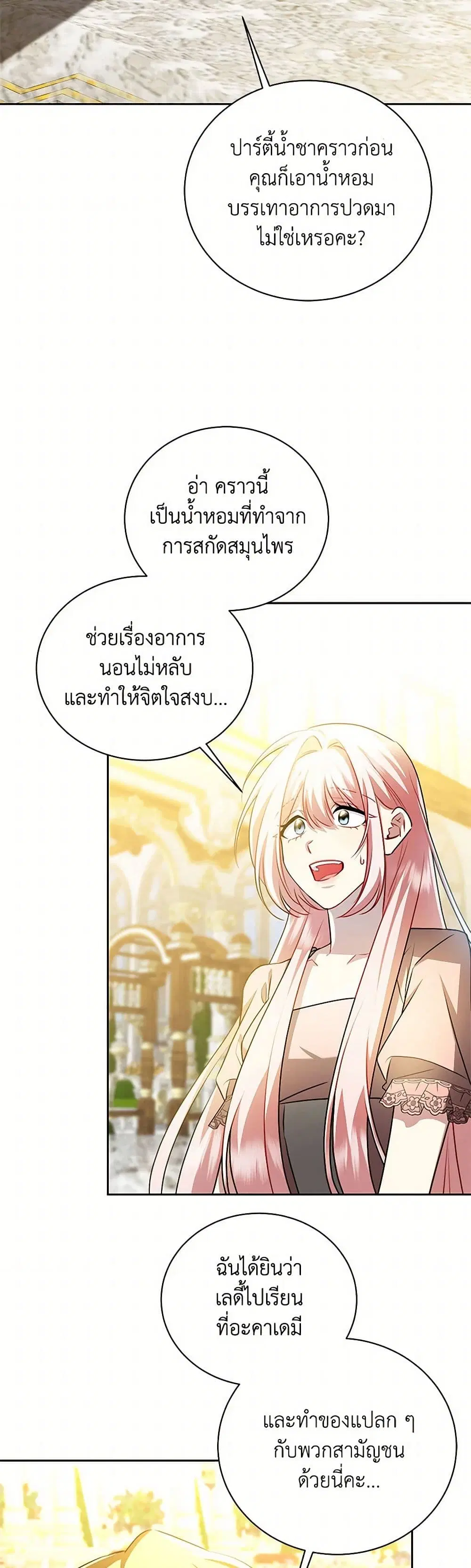 หน้า 8 จาก 45