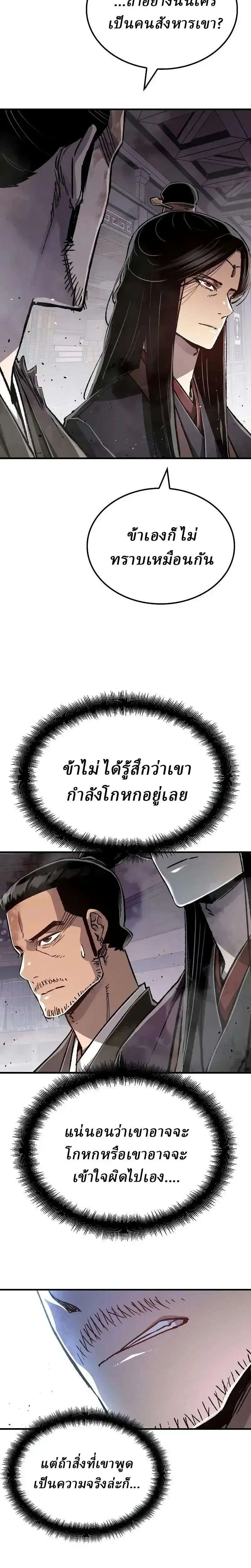หน้า 9 จาก 38