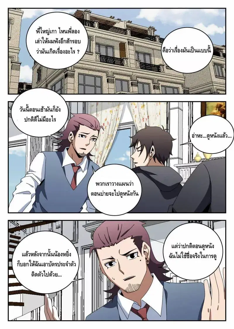 หน้า 5 จาก 16