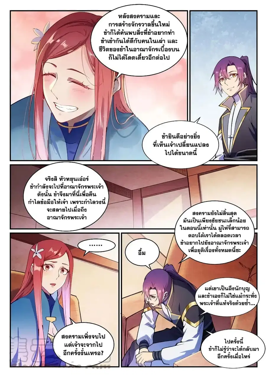 หน้า 4 จาก 12