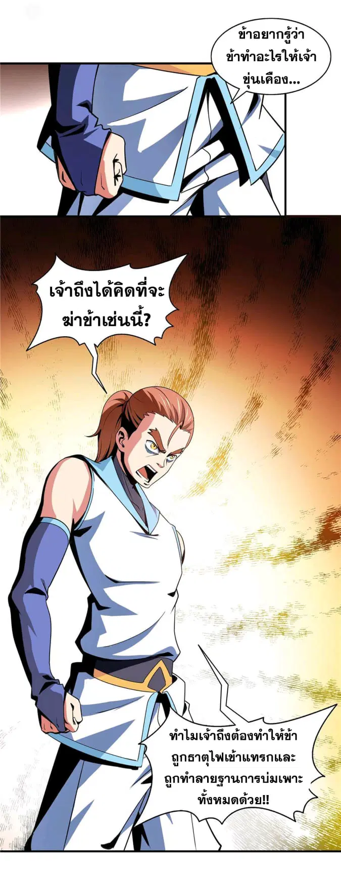 หน้า 6 จาก 31