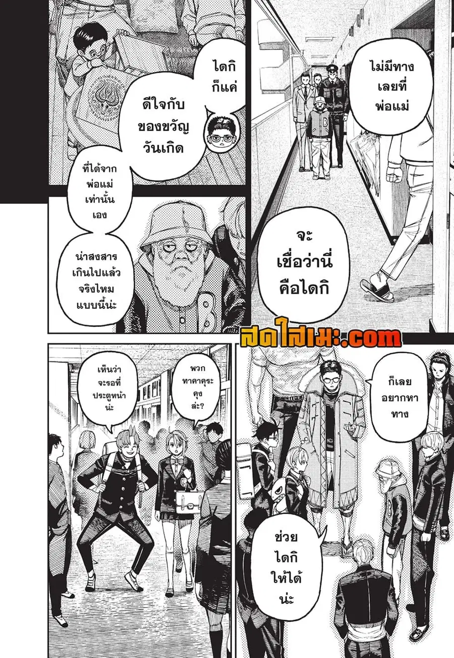 หน้า 12 จาก 19