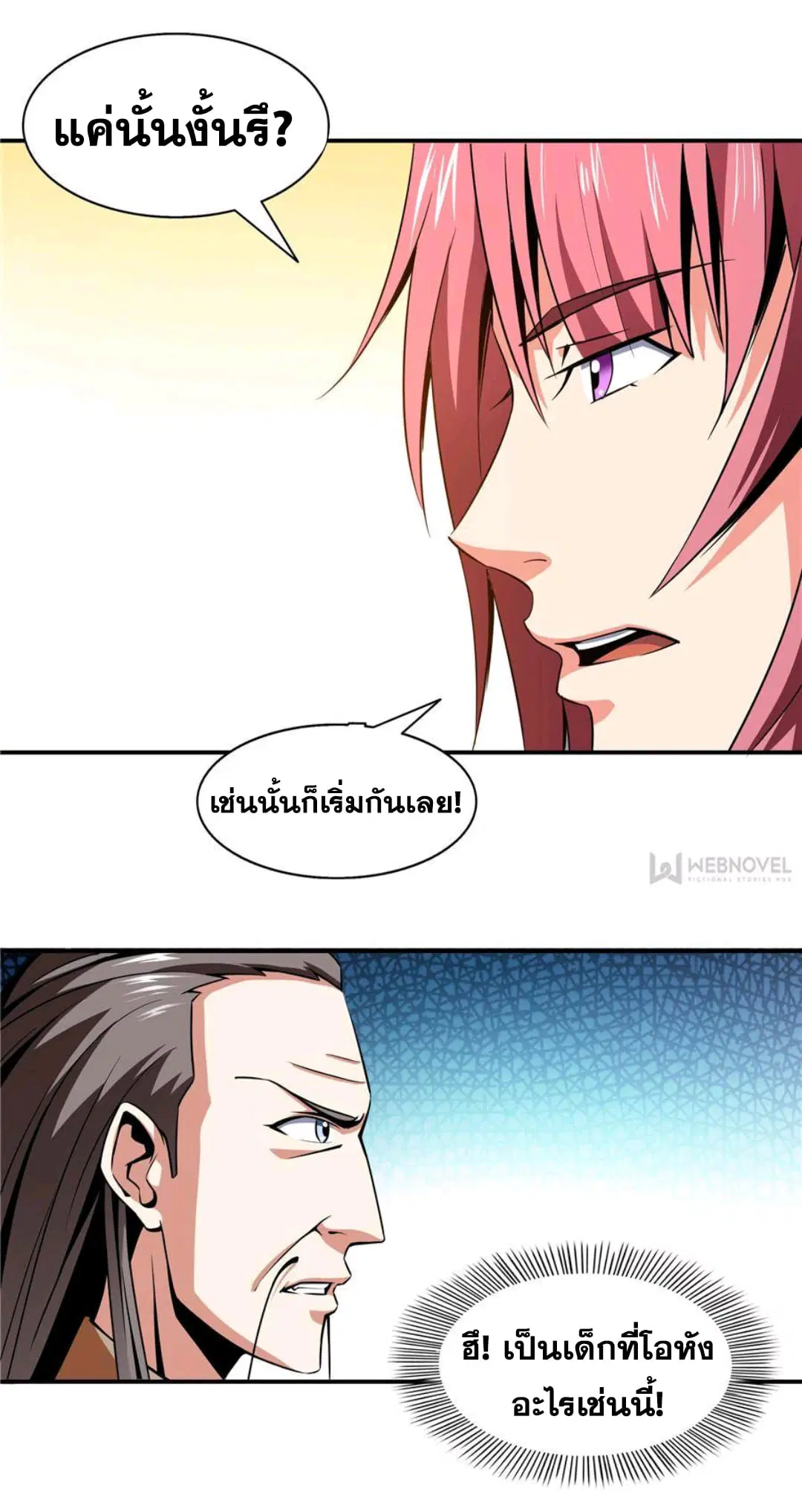 หน้า 23 จาก 30