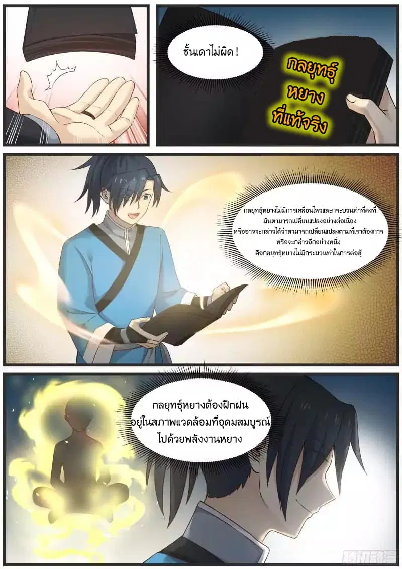 หน้า 8 จาก 18