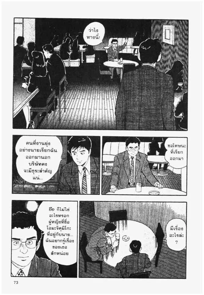 หน้า 3 จาก 20