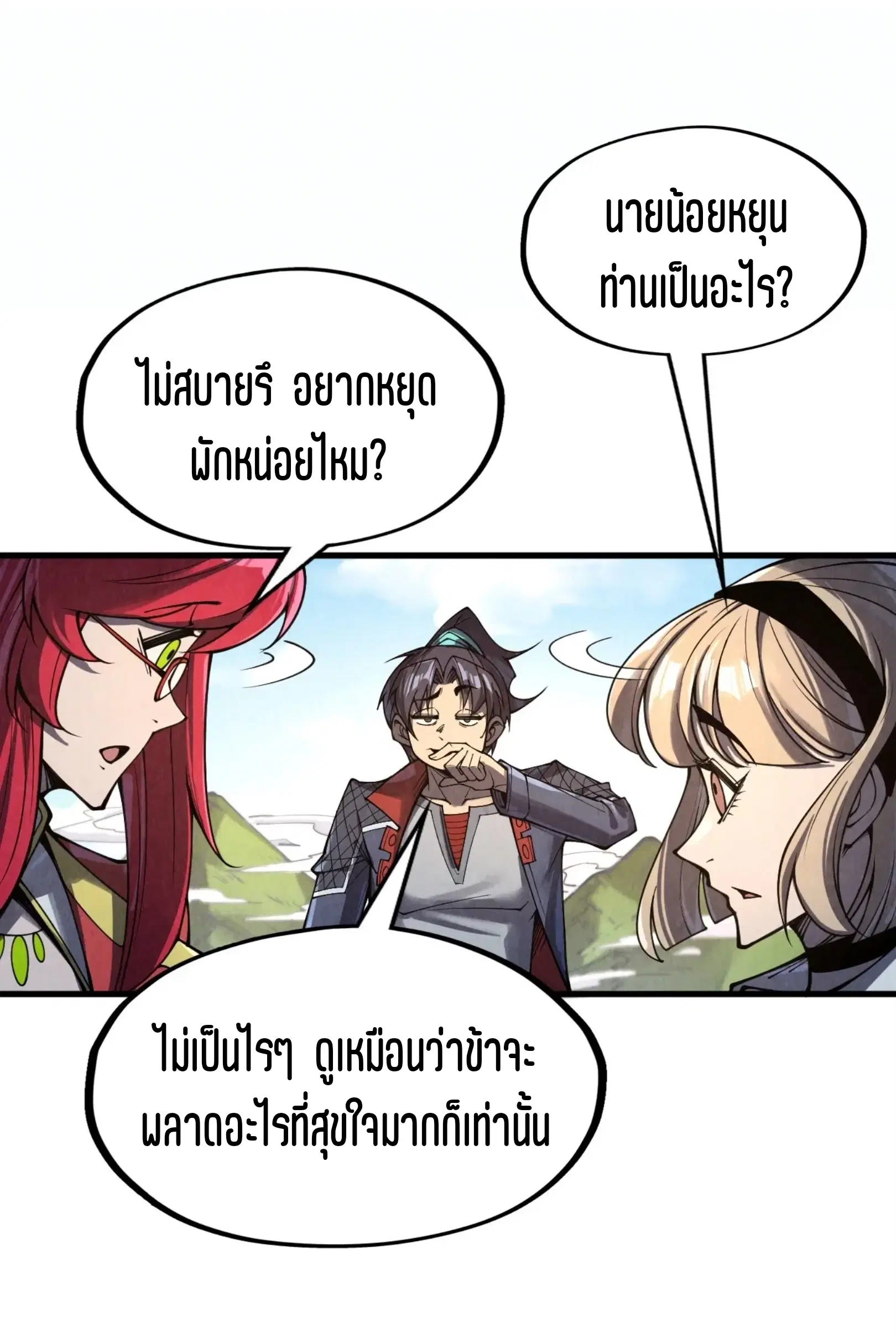 หน้า 17 จาก 76