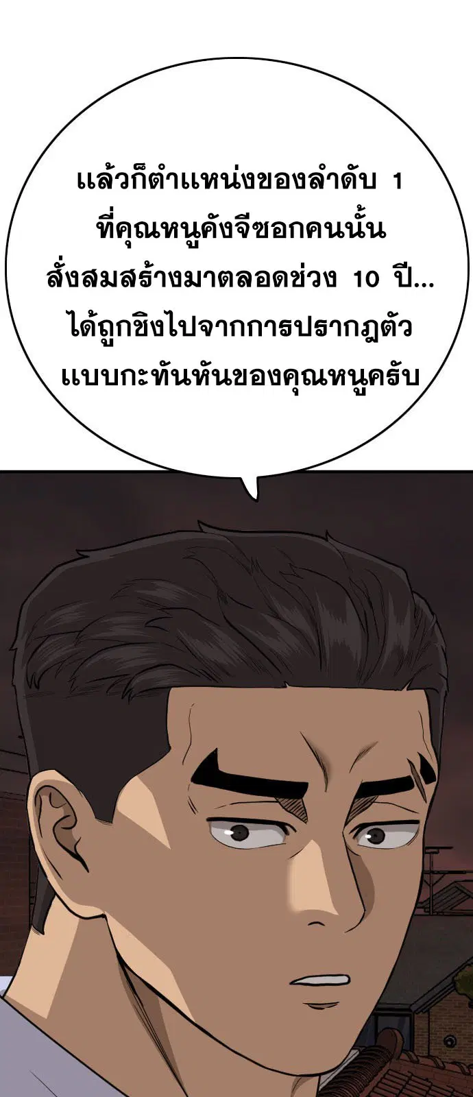 หน้า 70 จาก 103