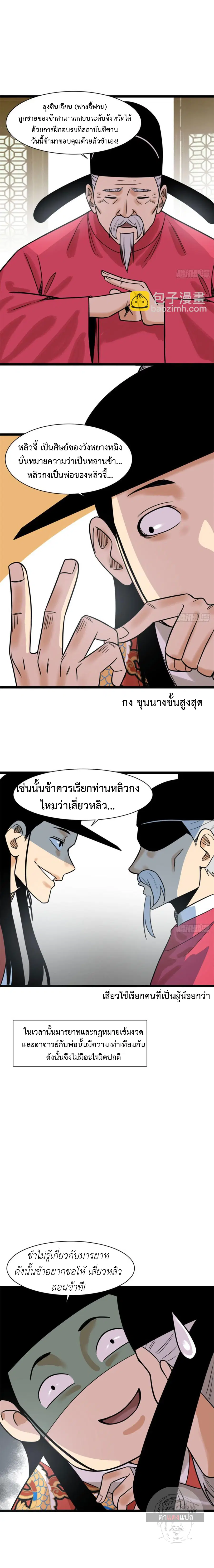 หน้า 7 จาก 10
