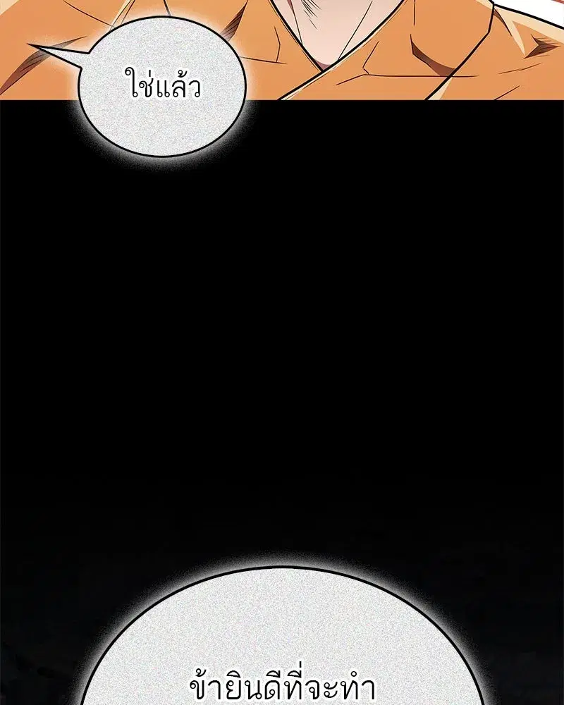 หน้า 79 จาก 157