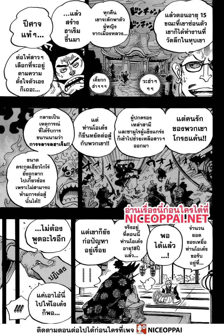หน้า 9 จาก 16