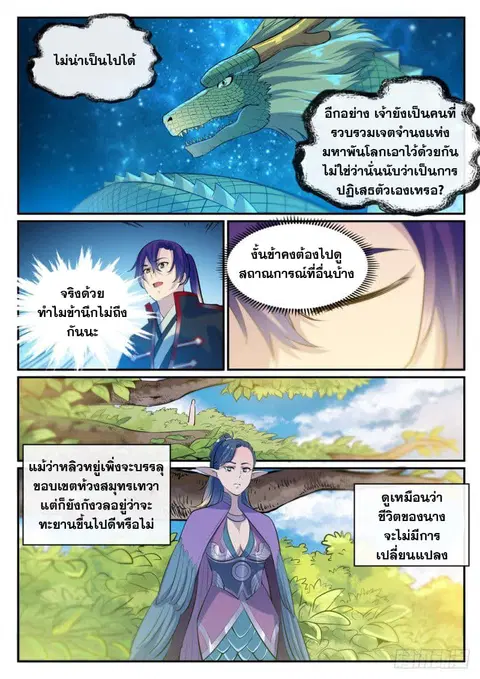 หน้า 8 จาก 16