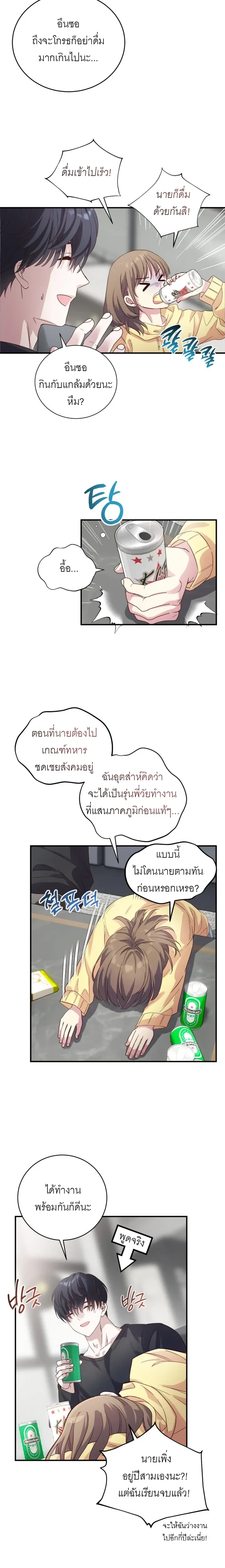 หน้า 7 จาก 25