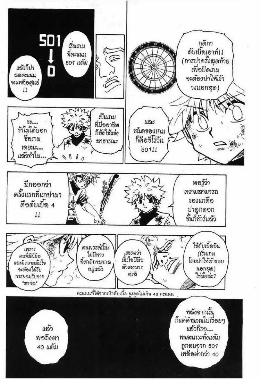 หน้า 14 จาก 15