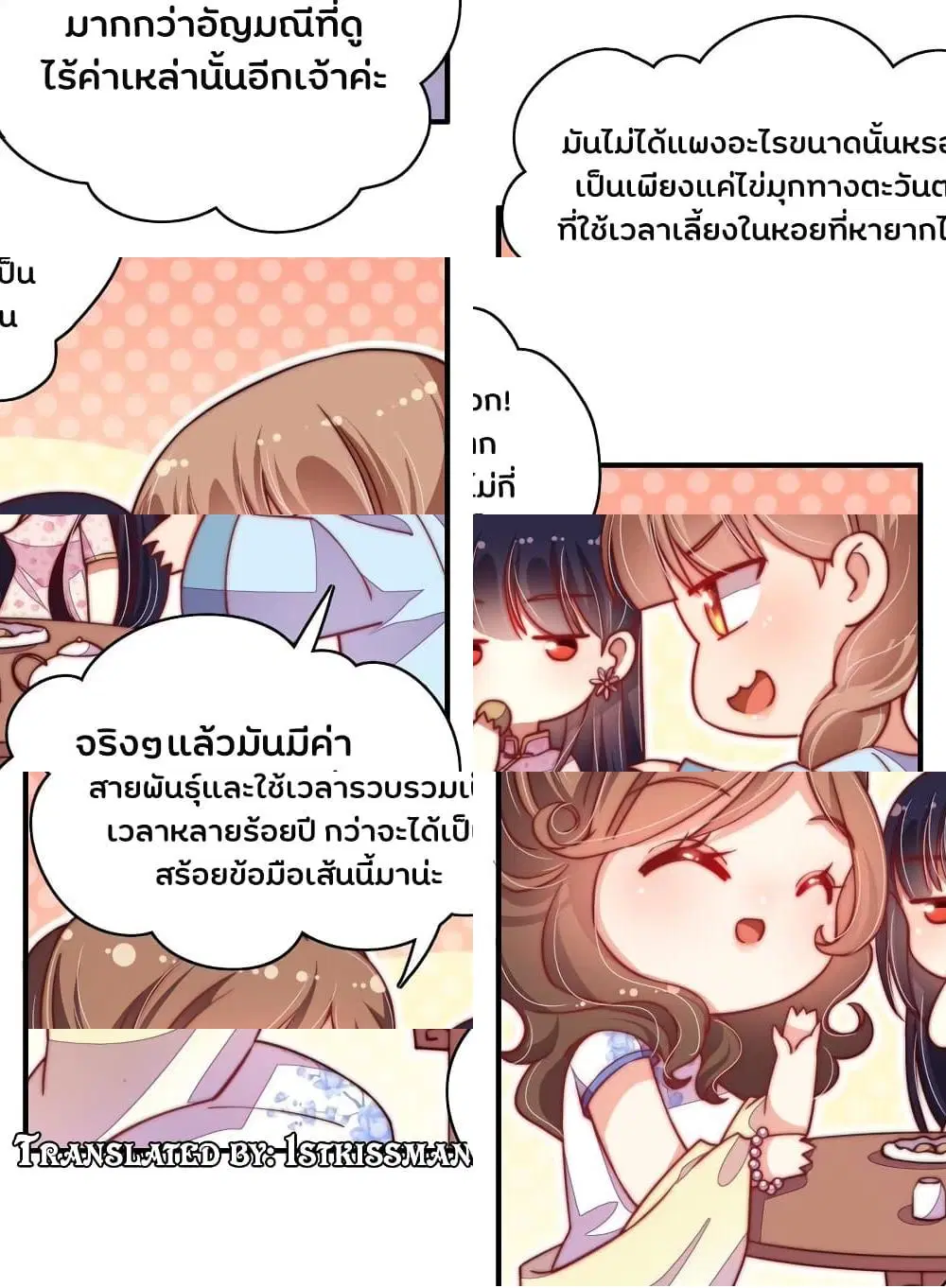หน้า 3 จาก 12