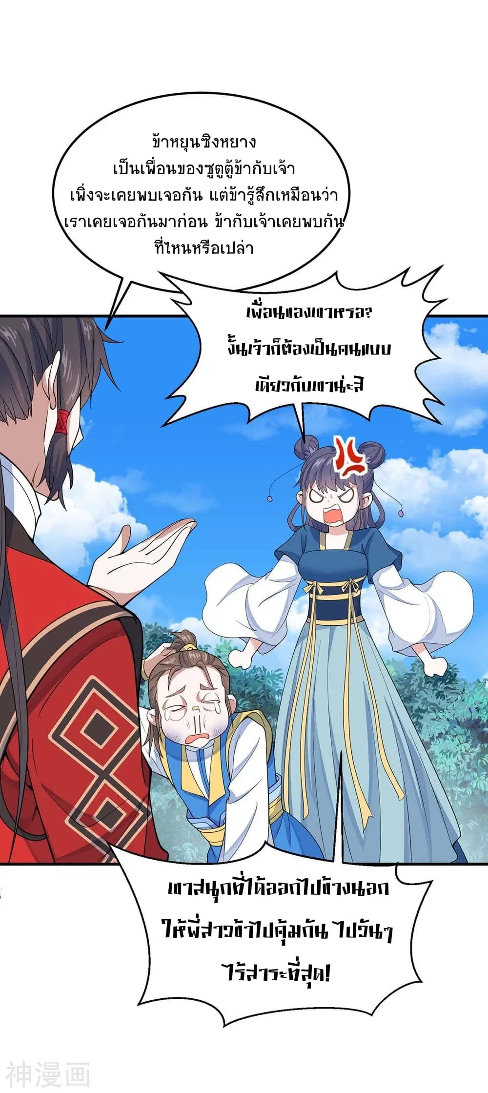 หน้า 24 จาก 36