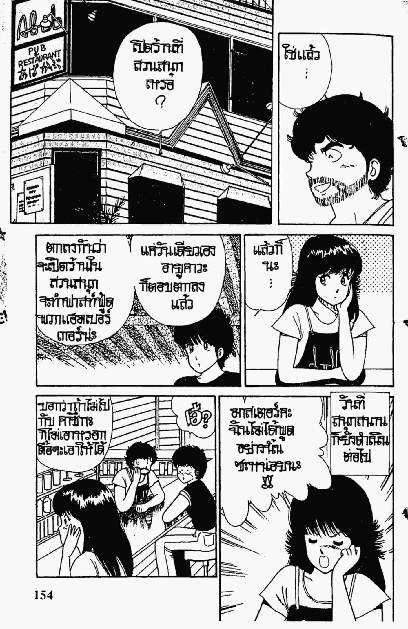 หน้า 2 จาก 22