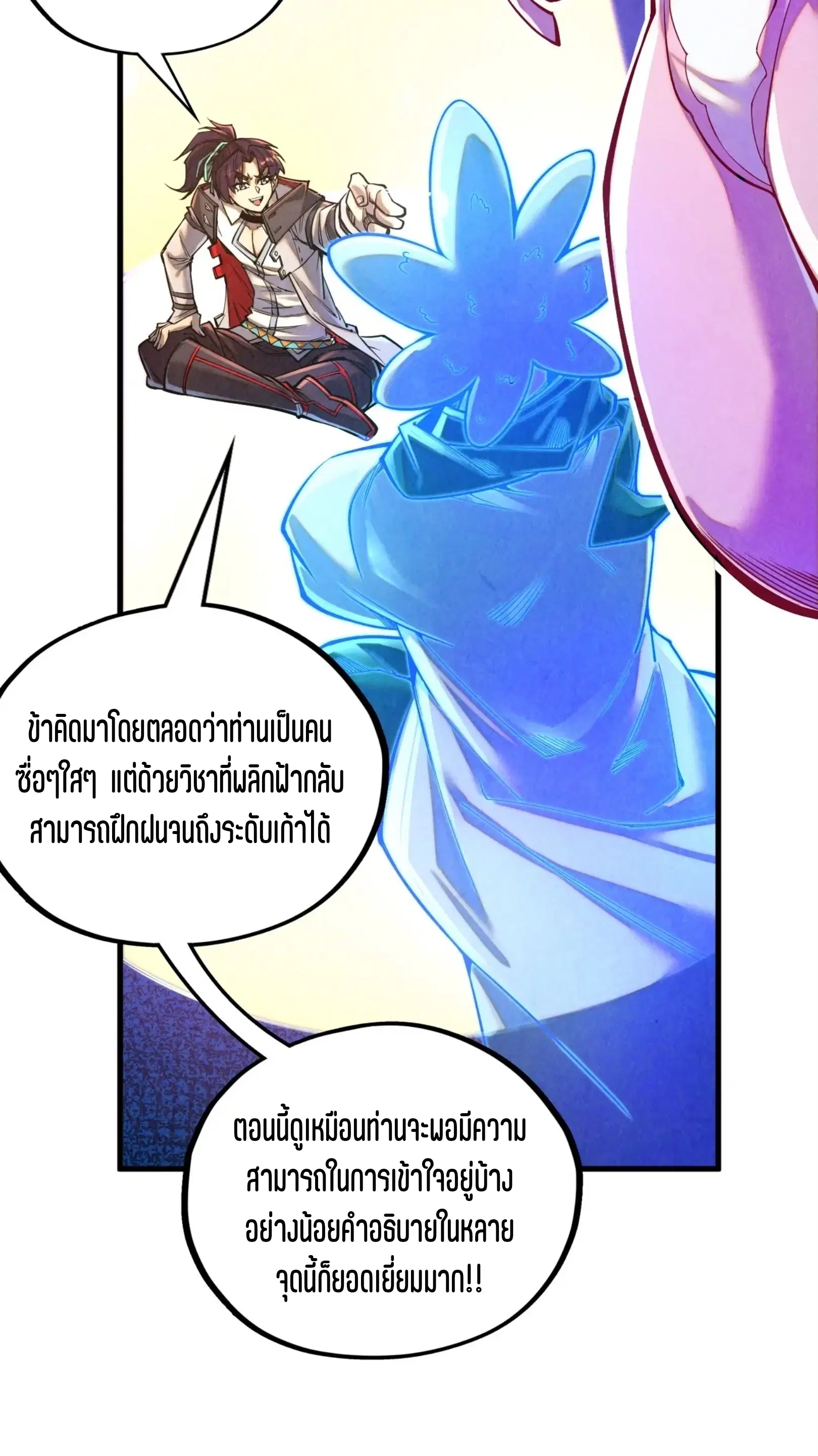 หน้า 18 จาก 76