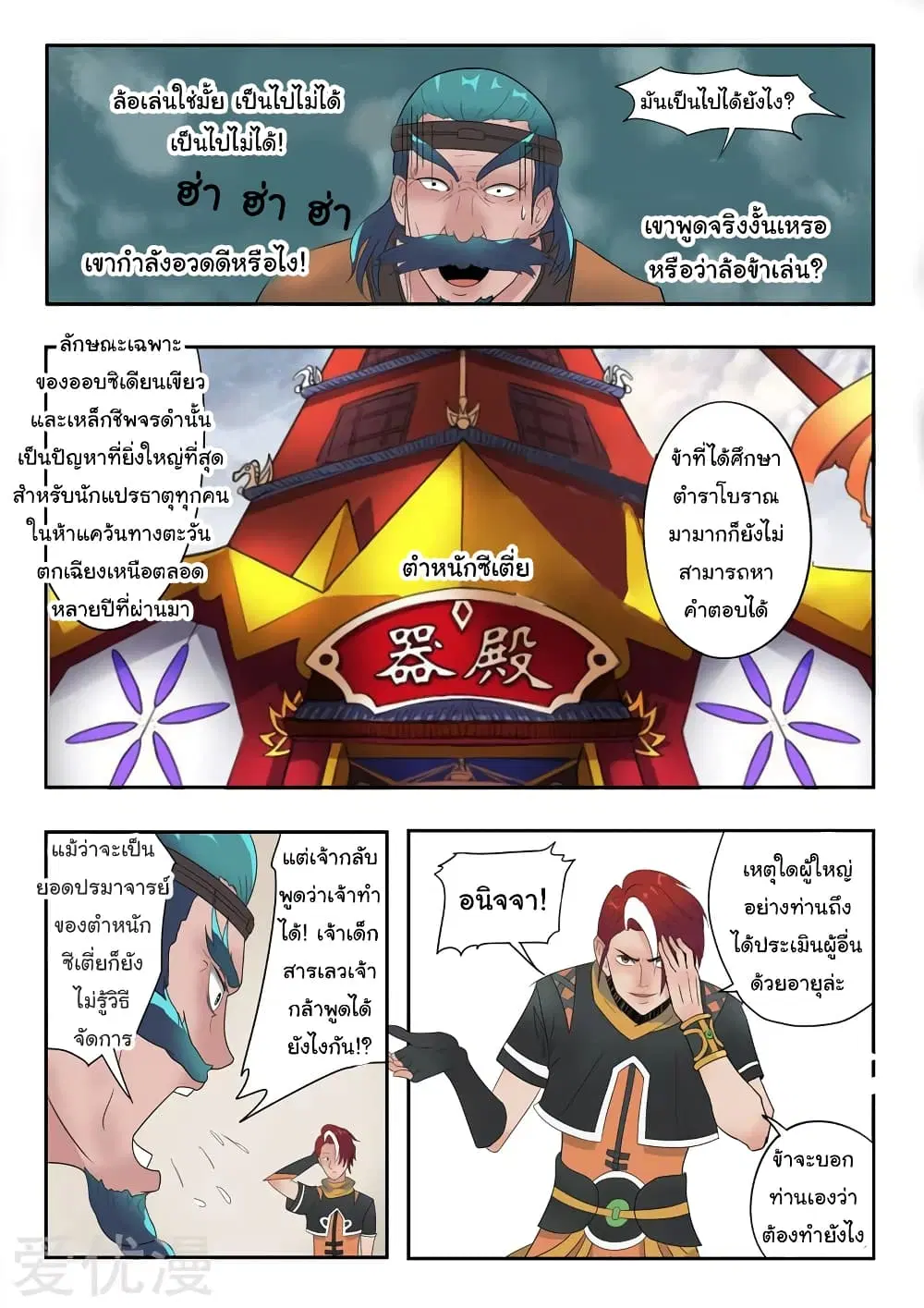 หน้า 5 จาก 10