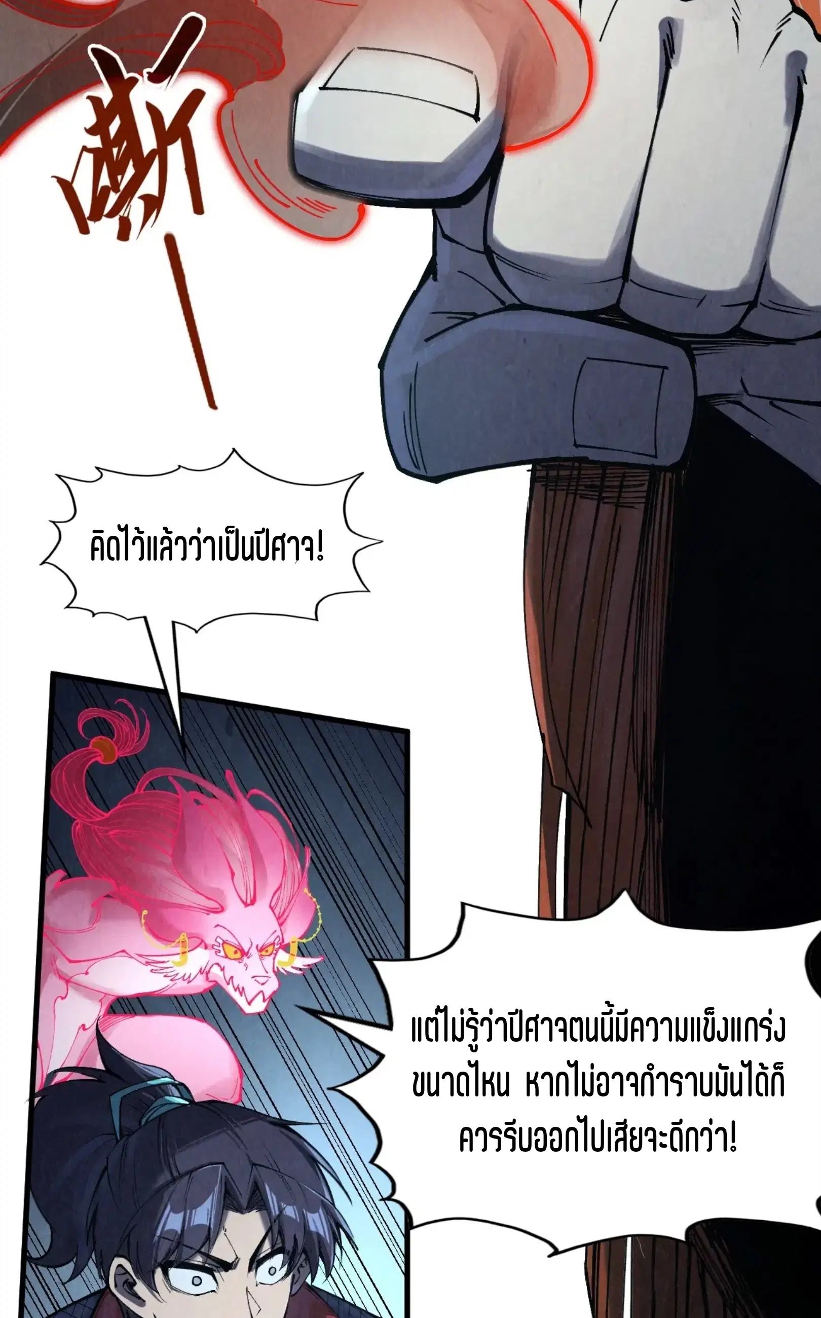 หน้า 21 จาก 61
