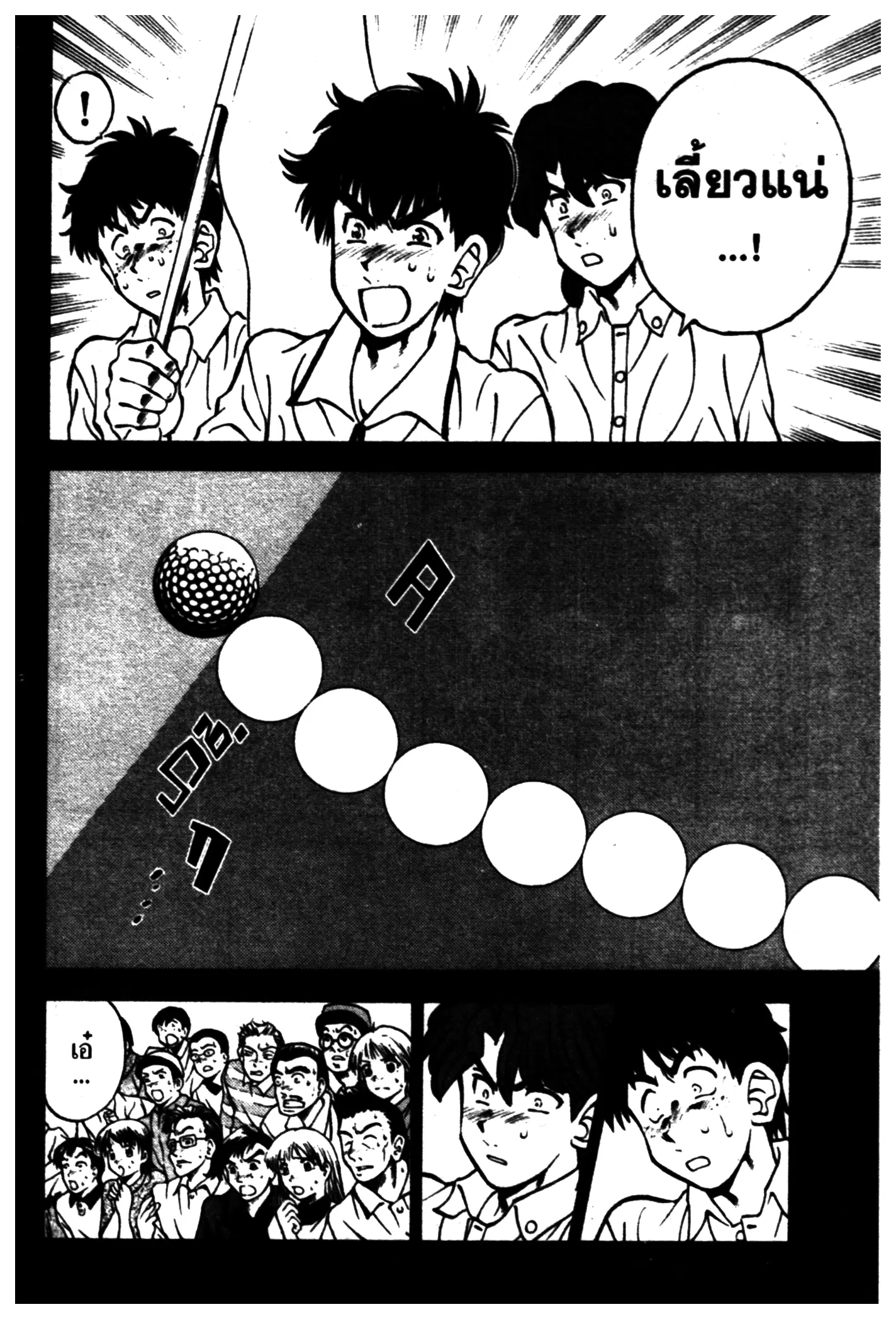 หน้า 8 จาก 20